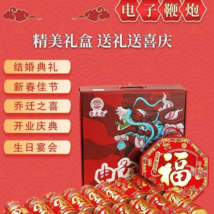 现杰电子鞭炮鞕炮带超巨响闪光炮鞭家用仿真充电鞭爆竹仗春节结婚