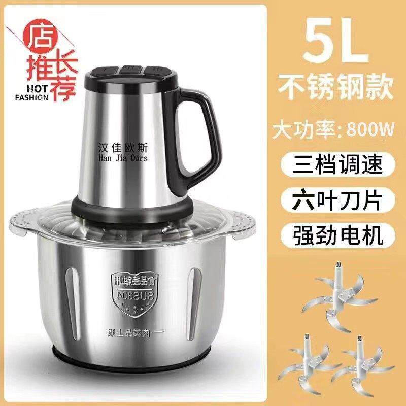 正品HOS绞肉机用商用电动大家功率1800JW大量打肉容馅碎菜器