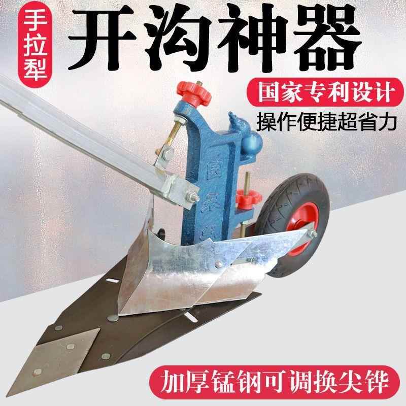手拉犁人力犁微耕机工型小犁开沟犁起垄培土单人人犁农用犁DSS垒
