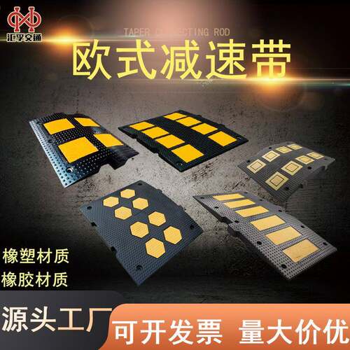 橡胶减速带60cm90cm宽厚道路汽车缓冲带限速板减速垄停车场专用
