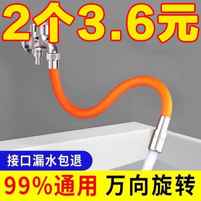 水龙头延长管防溅水神器延伸器万向加长水管定型拖把池可弯曲软管