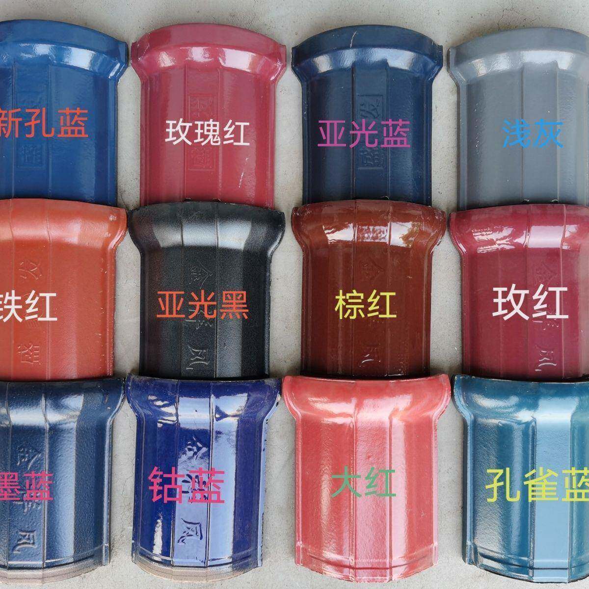 农村房顶琉璃瓦琉璃瓦陶瓷半圆脊瓦屋顶脊瓦节瓦栋梁瓦斜脊瓦屋面