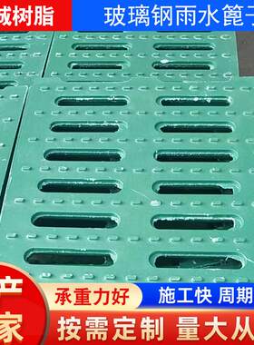 复合树脂电缆沟盖板厂家SMC树脂电缆沟盖板 变电站电力井盖树篦子