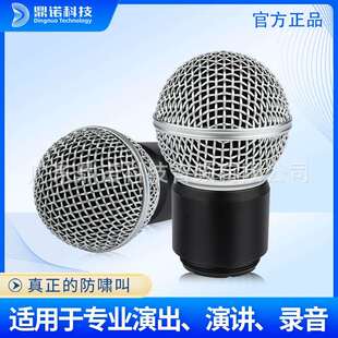 鼎诺SG58专业演出演讲防啸叫低失真高质无线麦克风专用咪芯模组