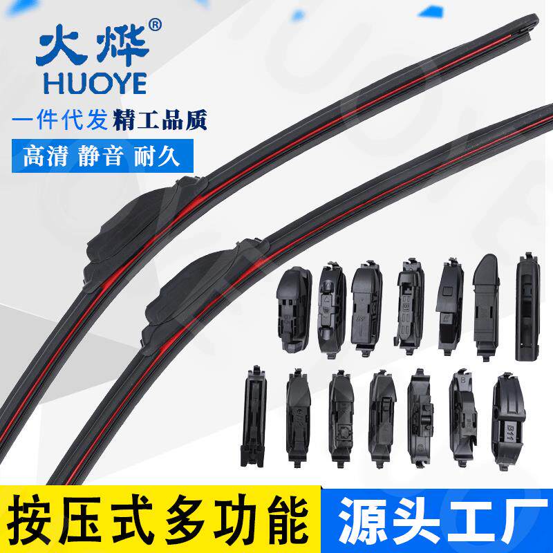 新款升级款无骨红边多功能用各种车型可更换卡扣可拆卸胶条雨刮器