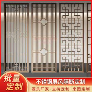 饰工程 酒店高档不锈钢屏风餐厅金属隔断客厅入户玄关隔断背景墙装