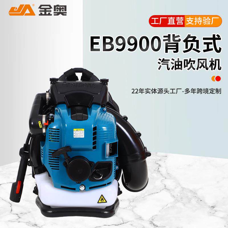 金奥EB9900四冲程汽油吹风机风力灭机道路清扫高功率大棚吹雪机