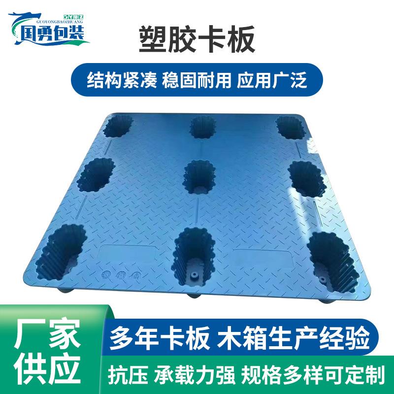 物流塑胶卡板叉车托盘塑料防潮垫板栈板货架地台板塑胶地堆板垫板