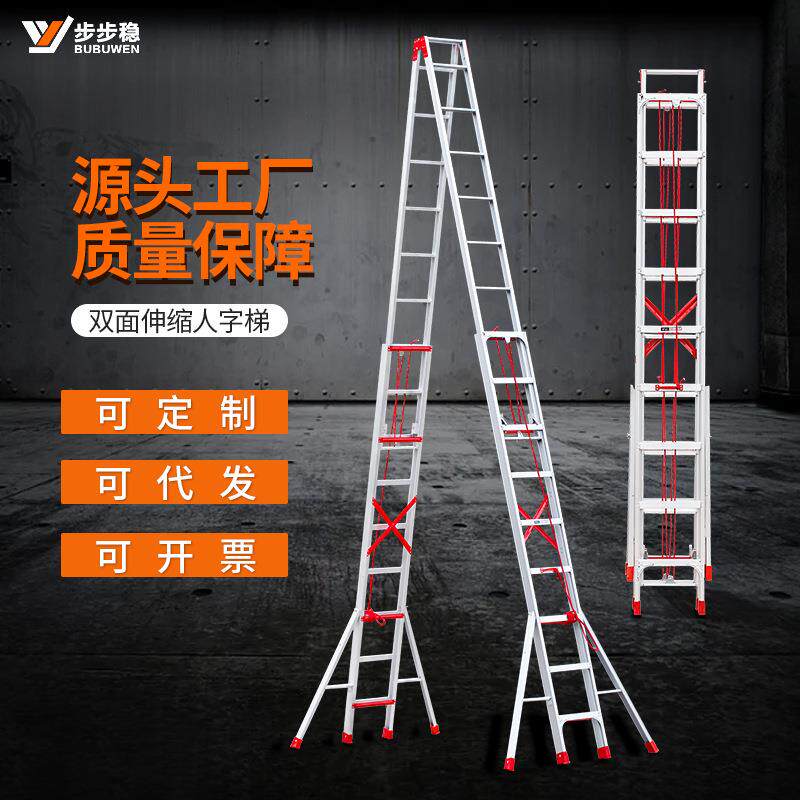 加厚铝合金伸缩人字梯工程户外升降阁楼梯折叠收折腿梯子