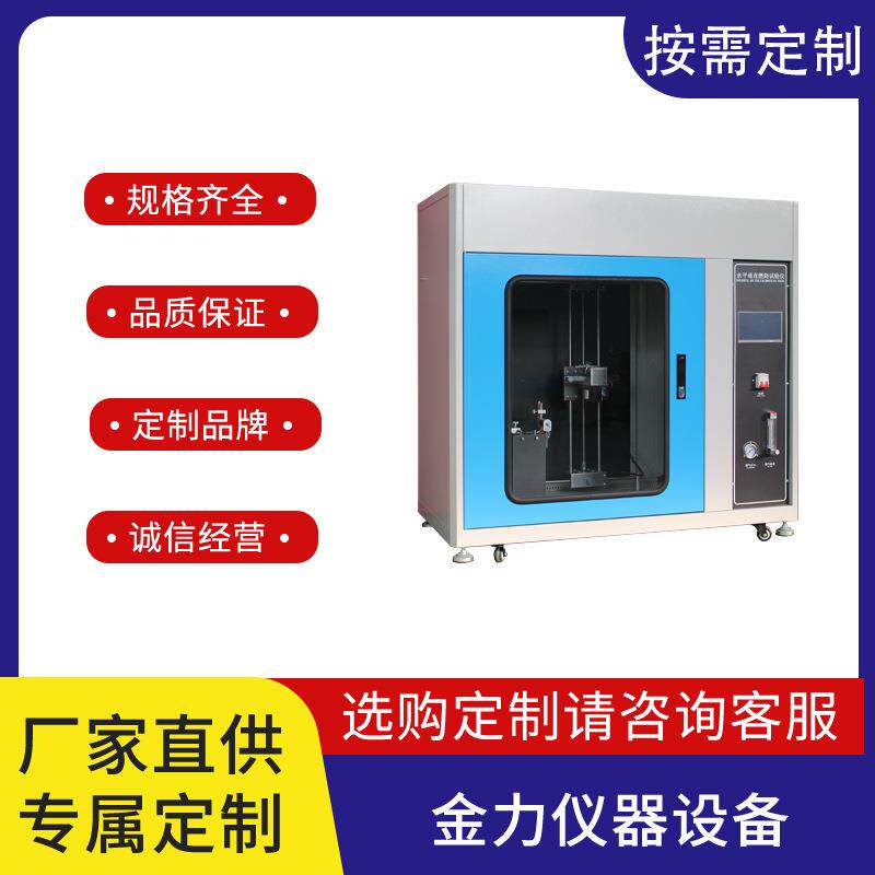 水平垂直燃烧试验仪 可编程控制器触摸屏 自动化程度高 自动记录