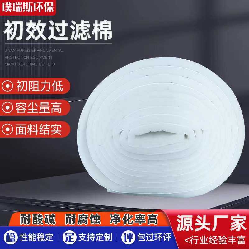 无纺布批发棉粉尘空气过滤棉漆烤过滤棉棉喷顶棚棉 房进风口过滤