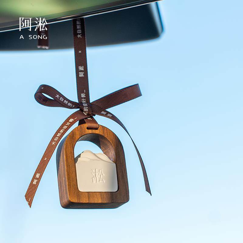 阿淞原创《里山》实木车载香薰挂件汽车香片车内车用高级淡香香氛