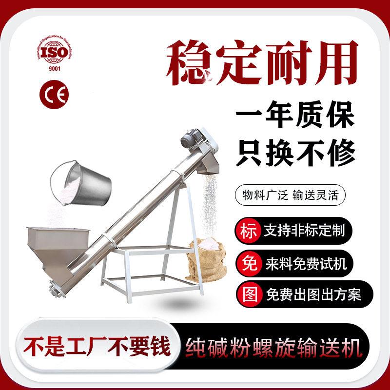 纯粉U型螺旋输送机管式锈钢粉煤灰污泥输送绞龙有轴无轴上料机