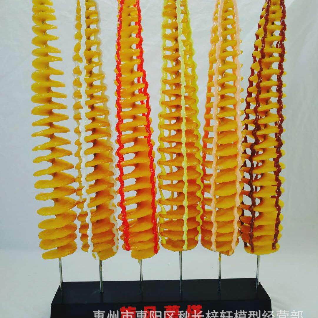 仿真薯塔模型薯条模型旋风土豆脆皮玉米模具香龙卷风薯塔模具