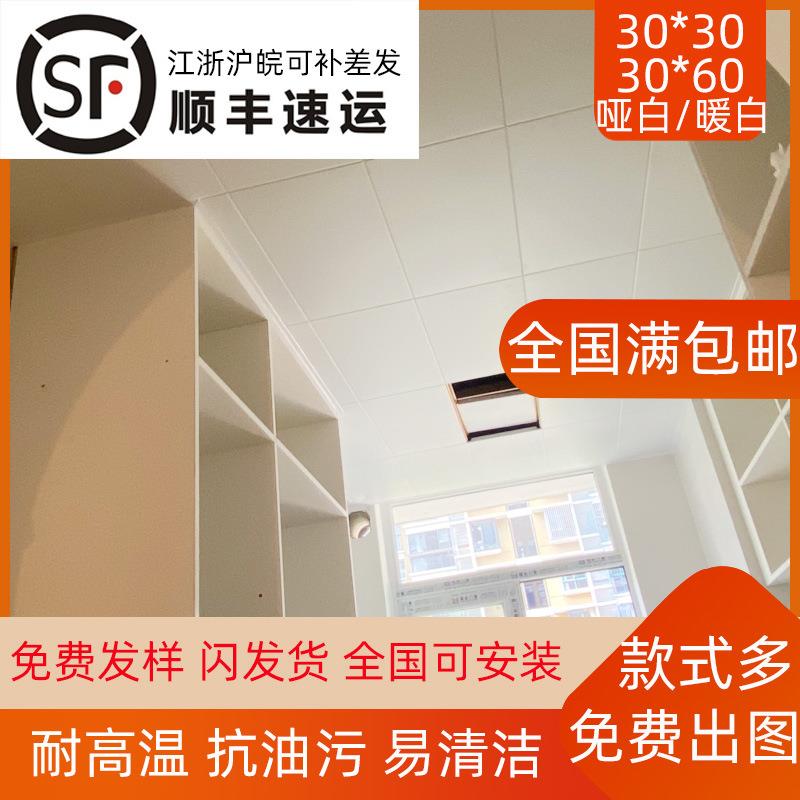 萌奇厨卫暖白奶白集成吊顶铝扣板300600哑光纯白极窄纯平抗油污配