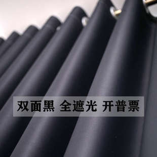 全遮光窗帘定制加厚实验室幕布摄影家用遮阳罩子隔热成品双面黑色