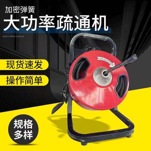 管道疏通机厂家电动疏通器大功率专业家用清理厨房下水道堵塞