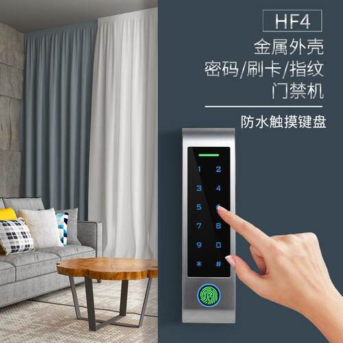 厂家直供锌合金弧形防水抗低温防砸触摸密码指纹刷卡门禁一体机