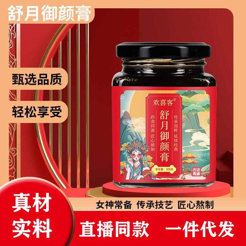 舒月御颜膏人参玫瑰阿胶女性滋补姨妈膏回颜膏抖音现货