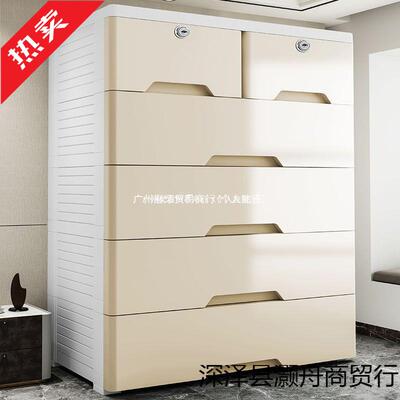 加厚抽屉式收纳大宽塑料储物柜多柜功能整理特柜简易4533衣柜斗五