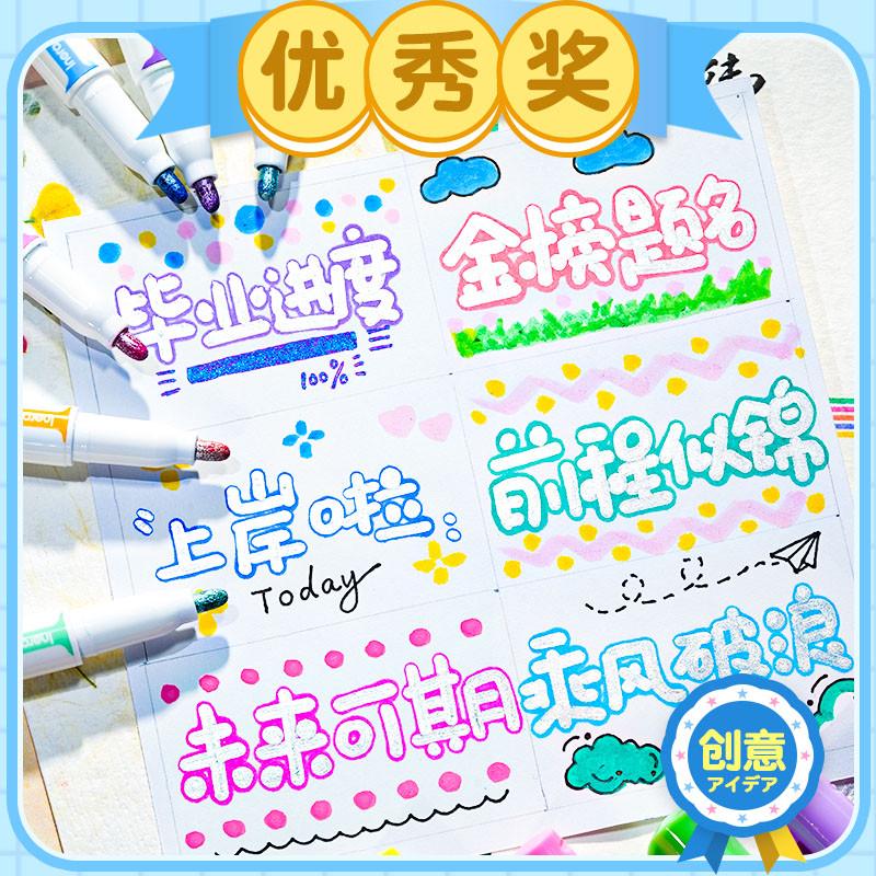 【双色大流量】24色双线轮廓笔珠光标记笔学生荧光笔银光手账笔