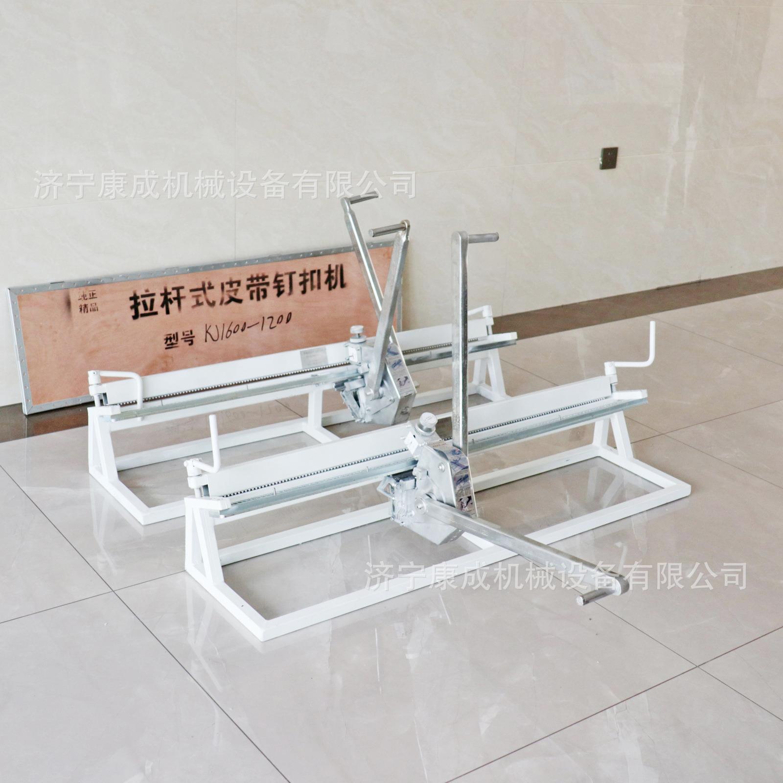 矿用皮带钉扣机高强度输送带钉扣机KJ1200拉杆式皮带钉扣机器