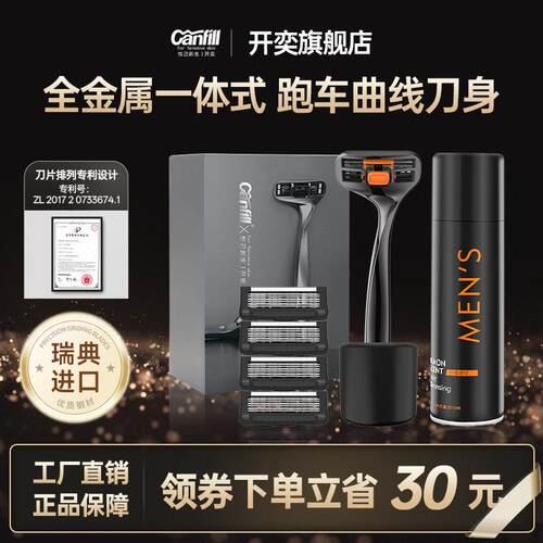 开 奕手动剃胡刀刮胡刀送男友父亲全金属礼盒套组刀头瑞典进口刀
