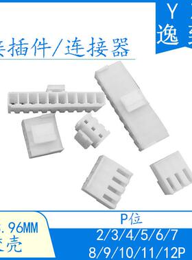VH3.96胶壳孔座 3.96MM间距连接器 2/3/4/5/6/7/8/9-12P胶壳