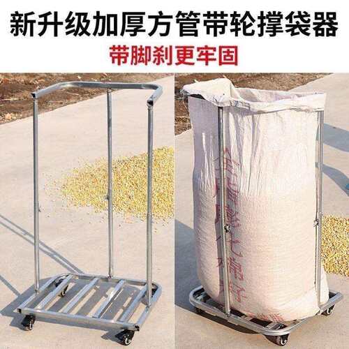 装袋农用撑袋子支架轮支撑架收粮食玉米稻灌袋器撑袋器谷小麦