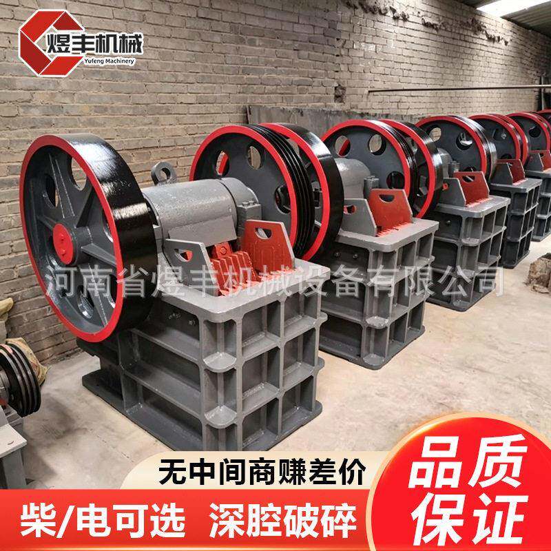 鄂式破碎机鹅卵石建筑机械粉碎机花岗岩水泥块移动式鄂破机