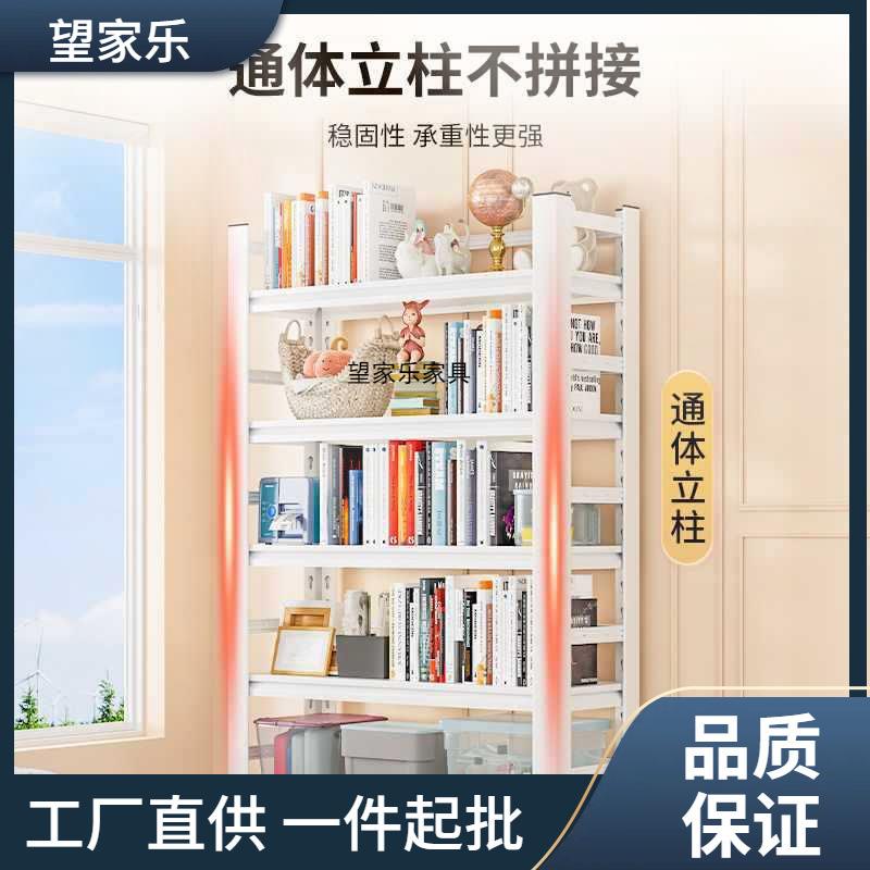 家用洞洞板书架置物架多层落地儿童绘本收纳架客厅整理架钢制书柜