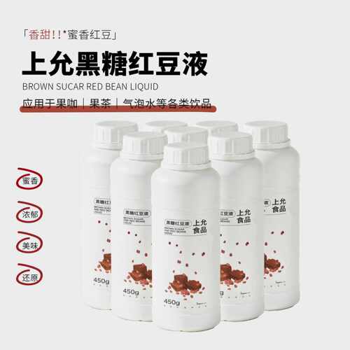 食品黑糖红豆液花茶奶茶咖啡饮品店商用