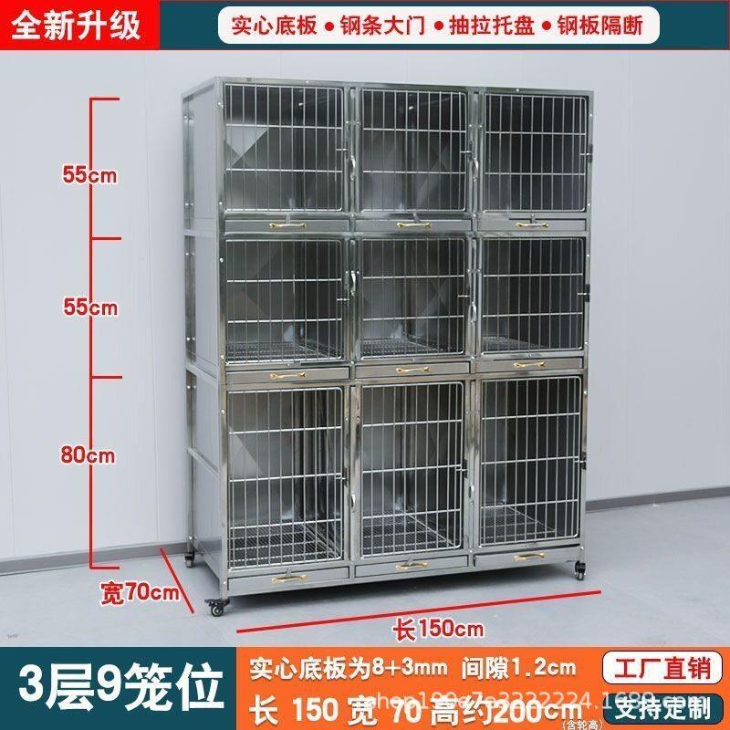 加厚不锈钢狗笼宠物店寄养笼宠物医院住院笼多层狗笼子宠物隔离笼