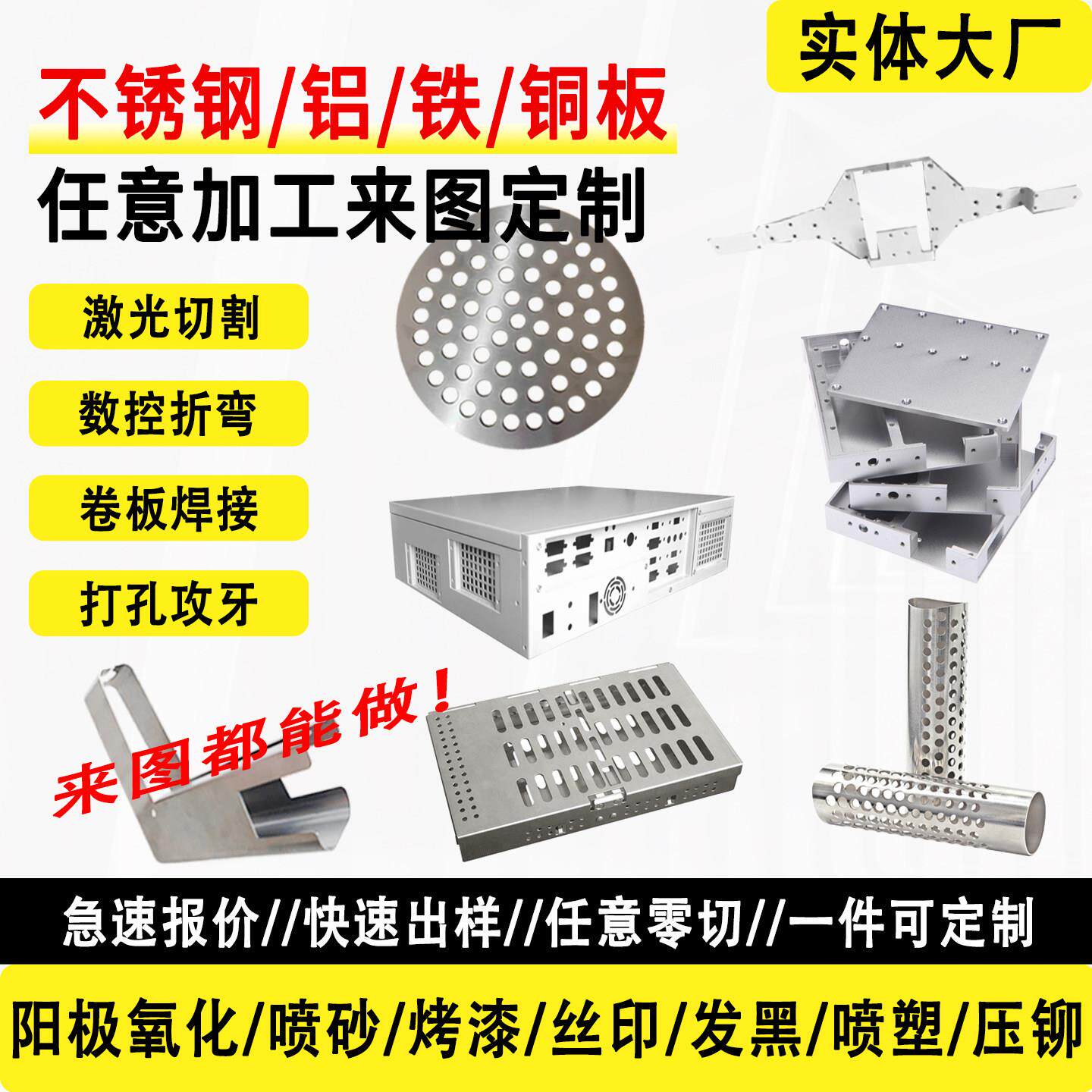 304钣金件加工定做铝板镀锌板折弯焊接铁板不锈钢激光切割定制