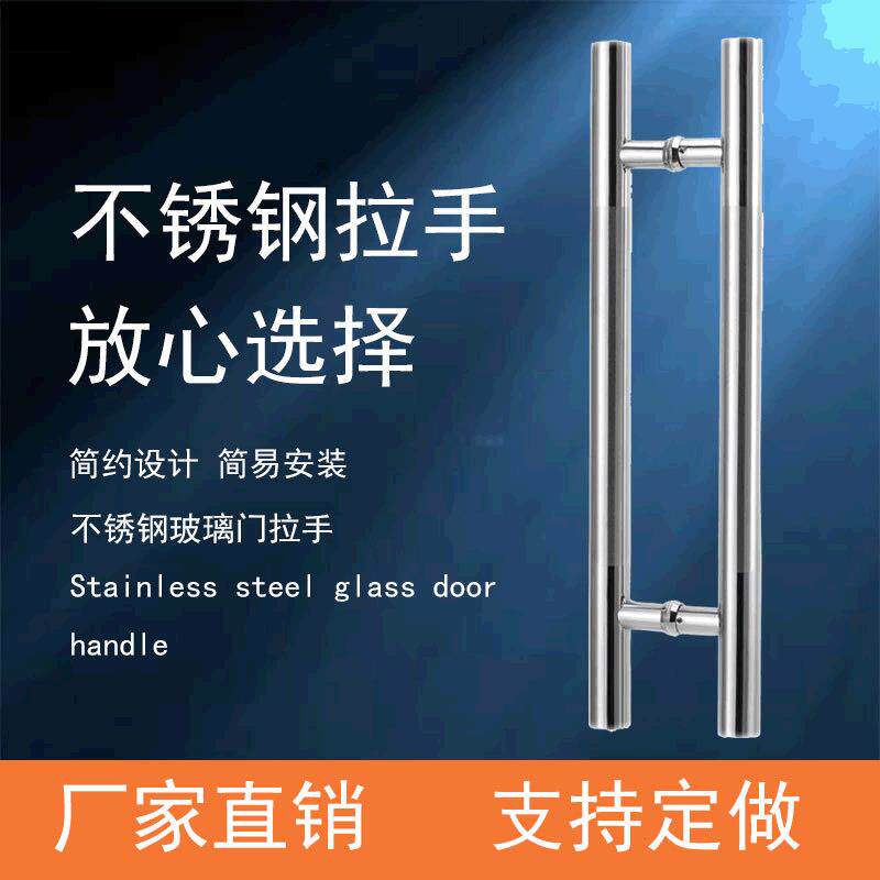 不锈钢色玻璃门拉手把手无框有框推拉门大门加厚装修中砂圆管黑色