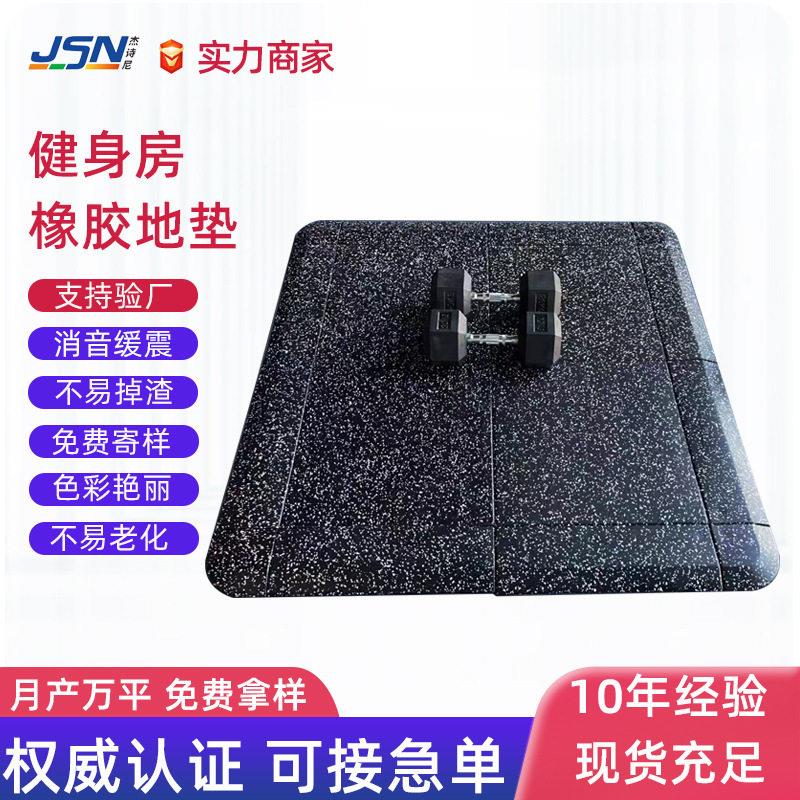 健身房橡胶地垫隔音地胶垫震垫地板橡胶地垫室内隔音橡胶地垫