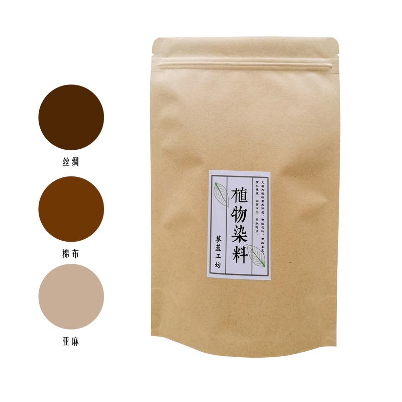 薯莨草木染材料包染料植物染天然染色diy手工染布蜡染扎染型染