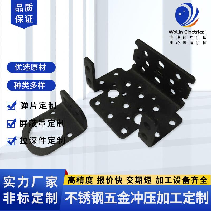 灯饰支架小五金不锈钢冲压加工拉深折弯件铁片铝合金外壳加重块厂