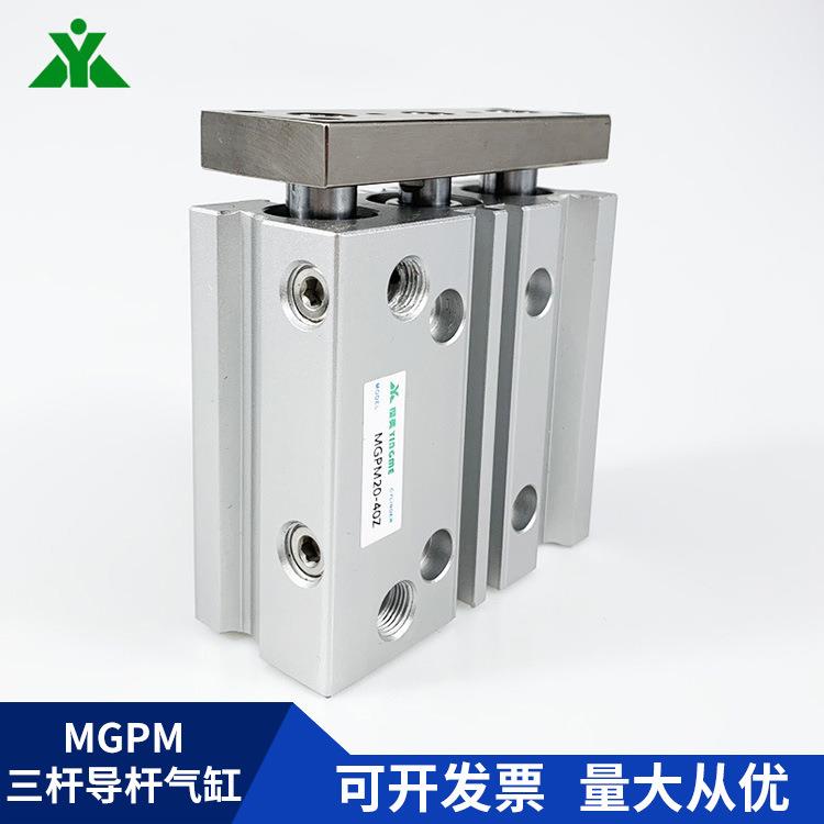 牌MGPM25-20-30-40-50-75-100-150-200-250Z/AZ三轴导杆气缸