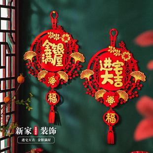 乔迁之喜春节装 饰乔迁家居花环 饰客厅场地布置挂件入宅仪式 用品装