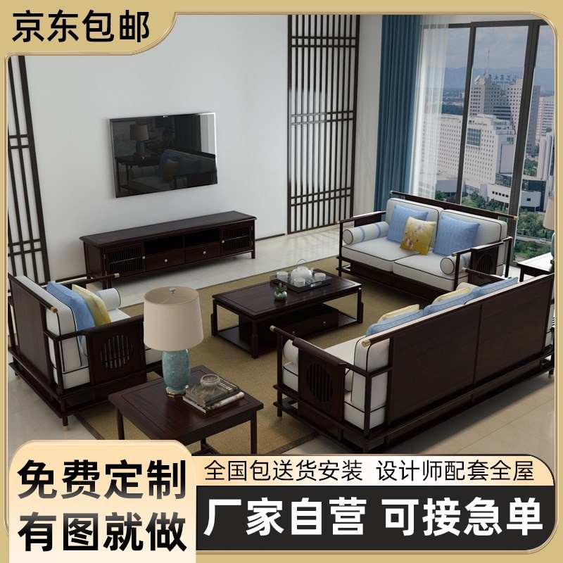 可定制新中e式沙发实木布艺组合现代客厅简约禅意小户型全屋整装
