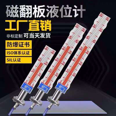磁性浮子液位计 uhz磁翻板液位计 201/304不锈钢锅炉水位计油位计