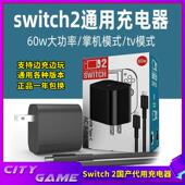 Switch充电器OLED续航版 原装 Switch2游戏机电源配接器日版 本通用