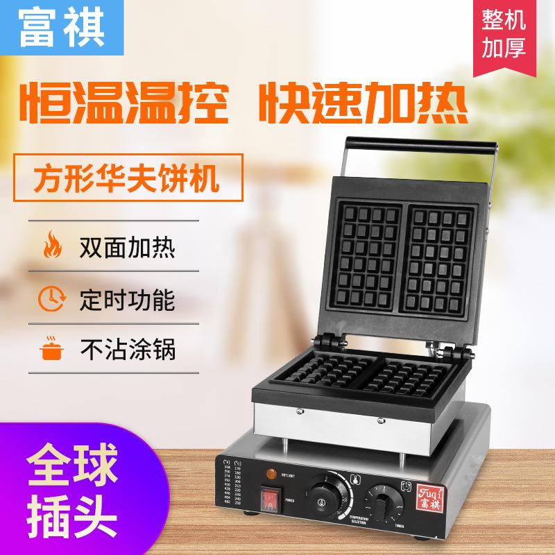 电热华夫饼机全球插头和电压华夫炉多款式电热方形华夫炉