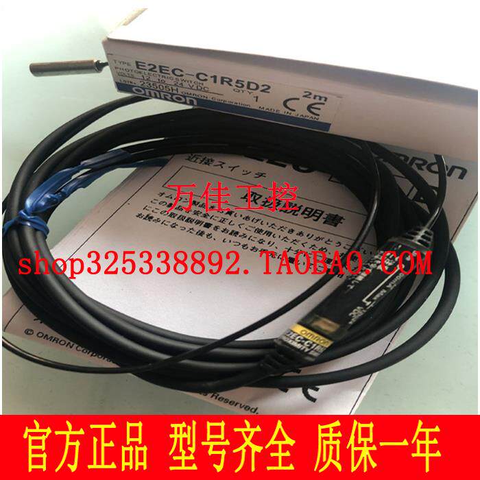 E2EC-C1R5D1 C1R8D1 CR5C1 C2R5C1全新正品光电接近传感器议价