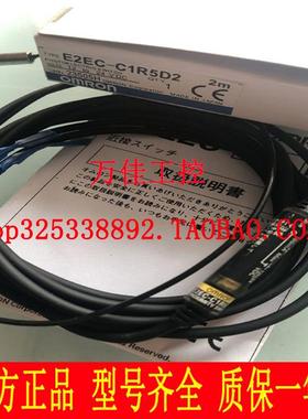 E2EC-C1R5D1 C1R8D1 CR5C1 C2R5C1全新正品光电接近传感器议价