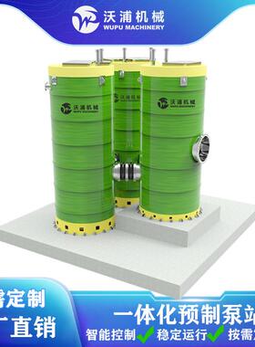 工业处理污水一体化泵站GRP/PE/PP提升厂家直销水分离抽水自吸式