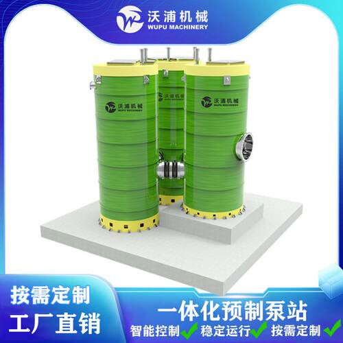工业处理污水一体化泵站GRP/PE/PP提升厂家直销水分离抽水自吸式