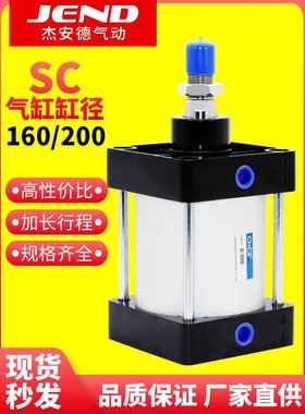 大缸径大推力重型气动标准气缸SC160X200-50X100X125X150X200X300
