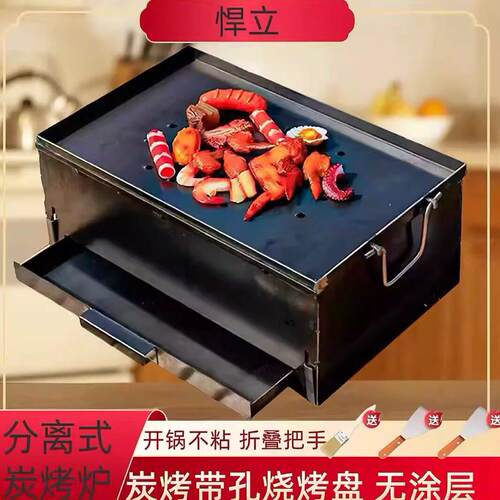 烧烤炉家用户外露营烧烤盘商用烤盘肉木炭不沾锅无涂层铁板烧盘